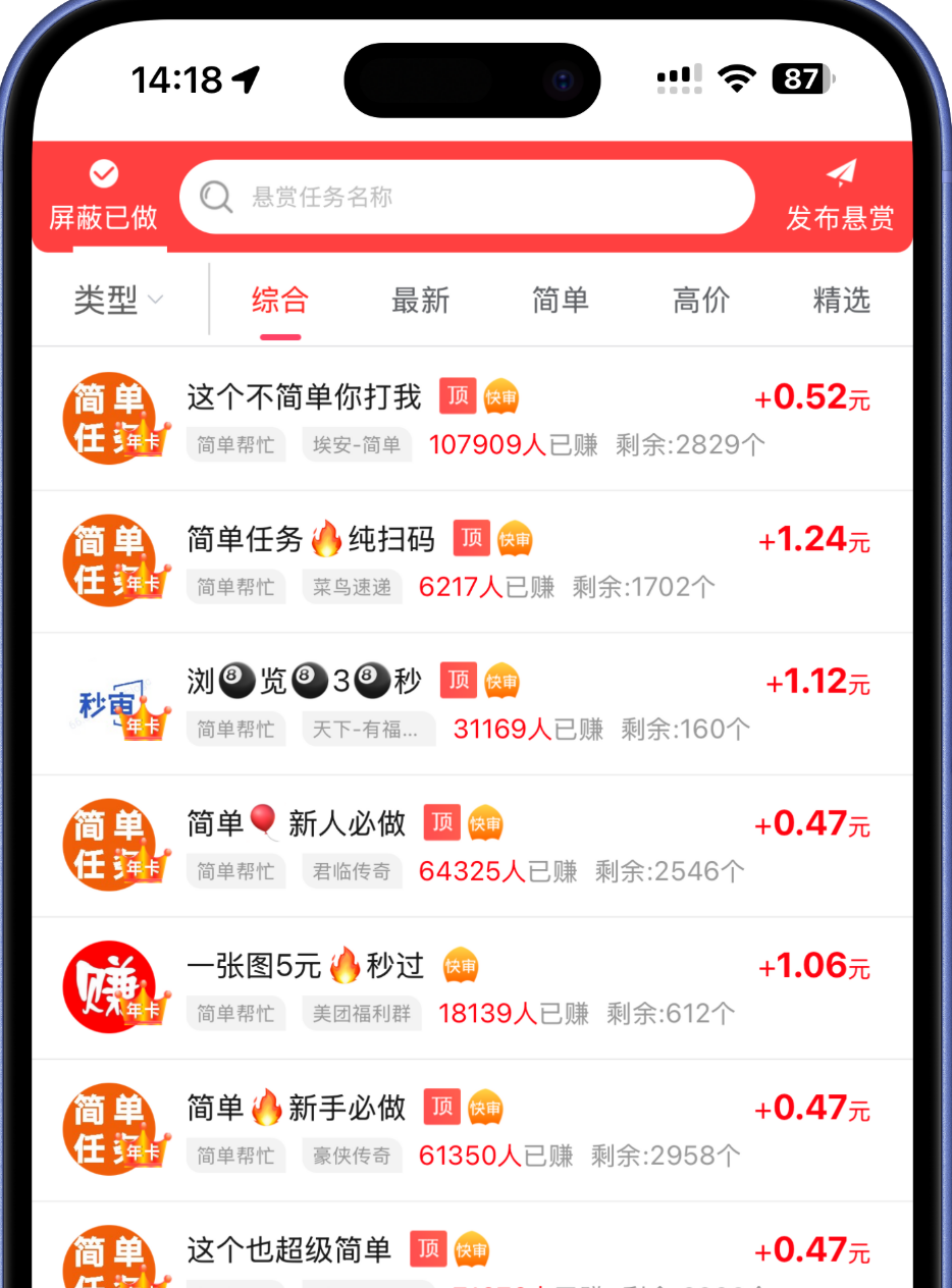 企鹅互助APP展示